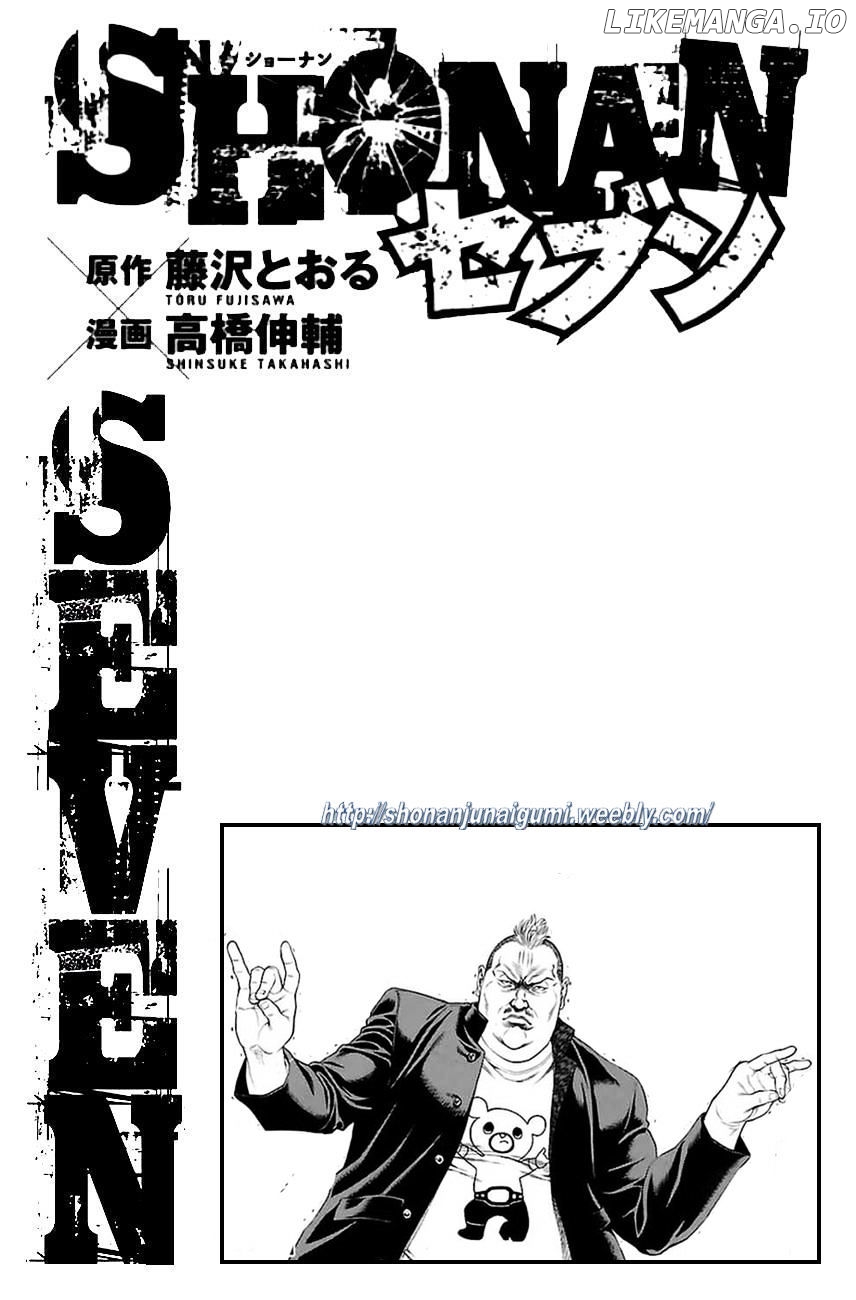 Shonan Seven chapter 33 - page 41