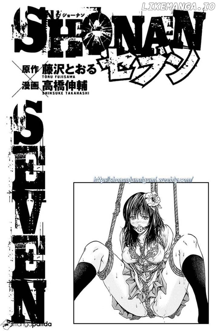 Shonan Seven chapter 10 - page 45