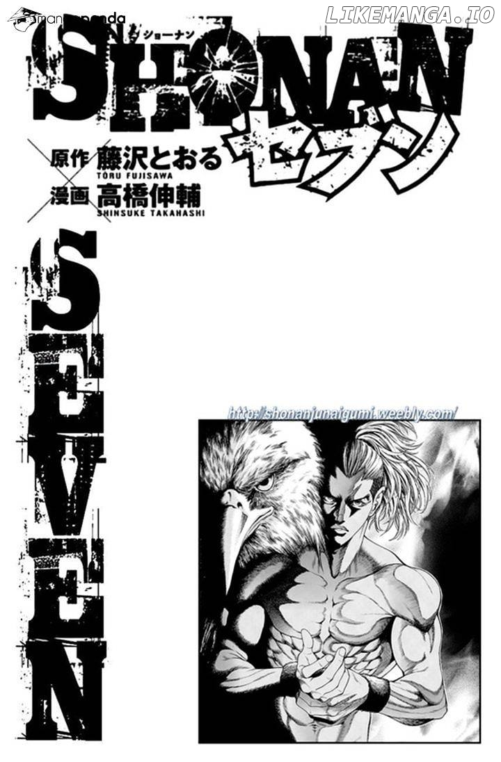 Shonan Seven chapter 11 - page 42