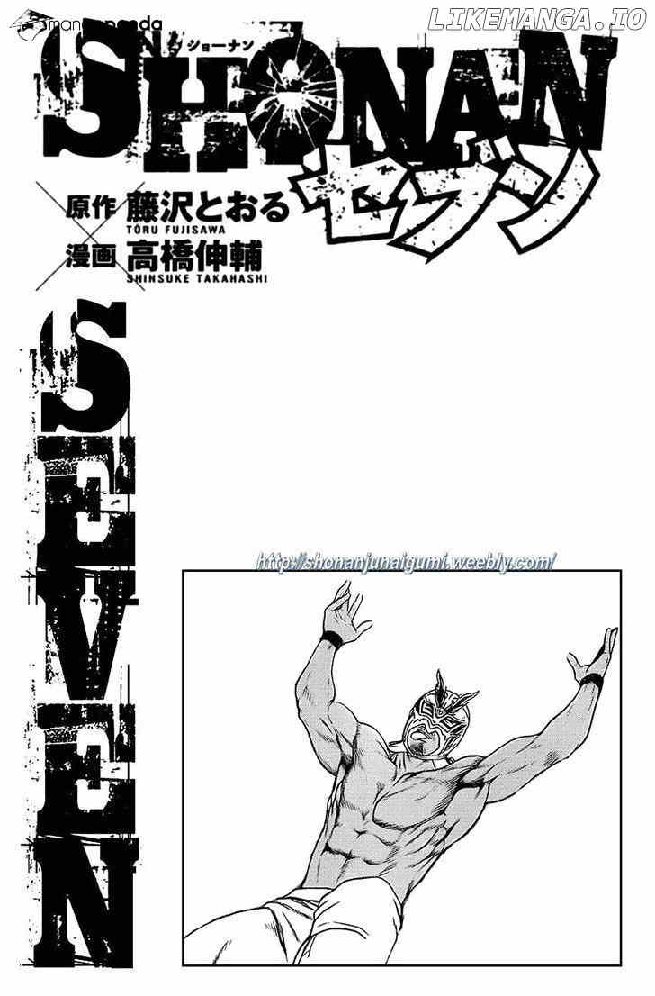 Shonan Seven chapter 12 - page 46