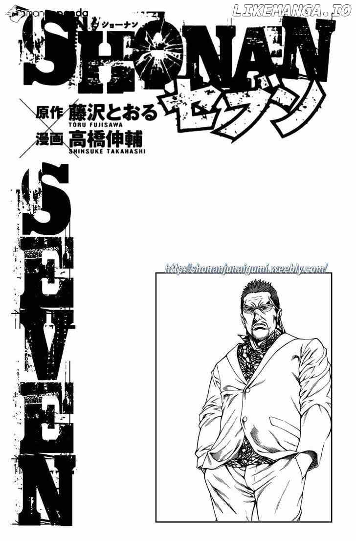 Shonan Seven chapter 13 - page 45