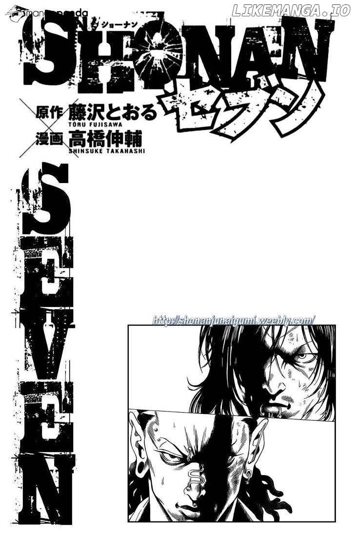 Shonan Seven chapter 17 - page 45