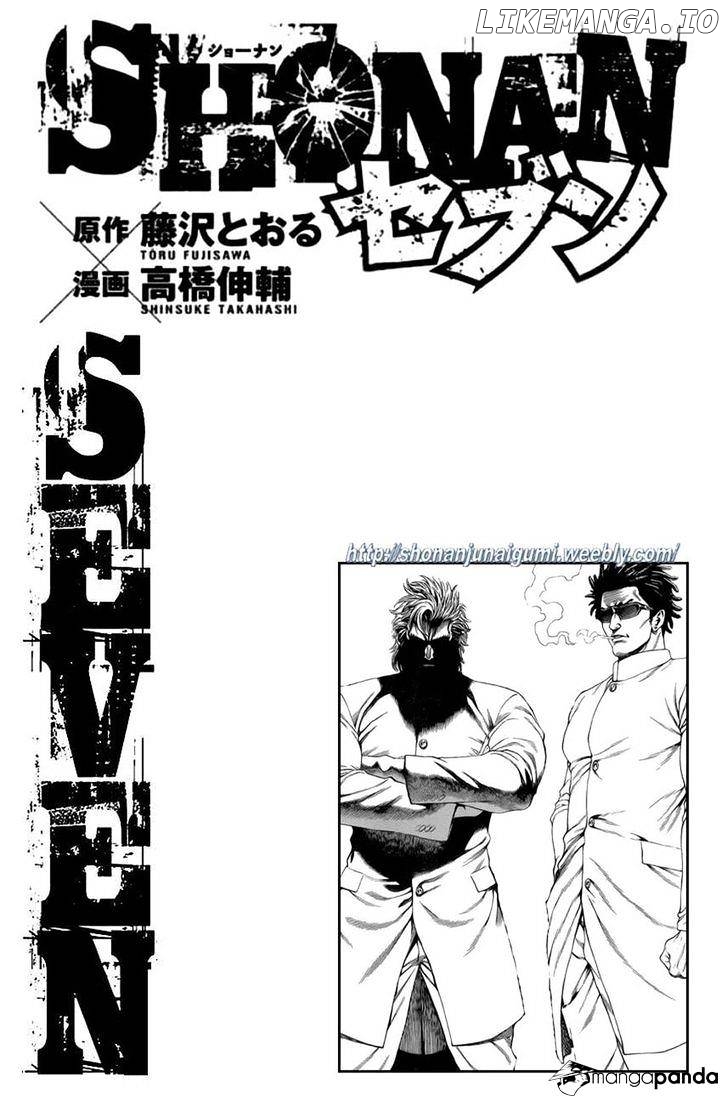 Shonan Seven chapter 18 - page 46