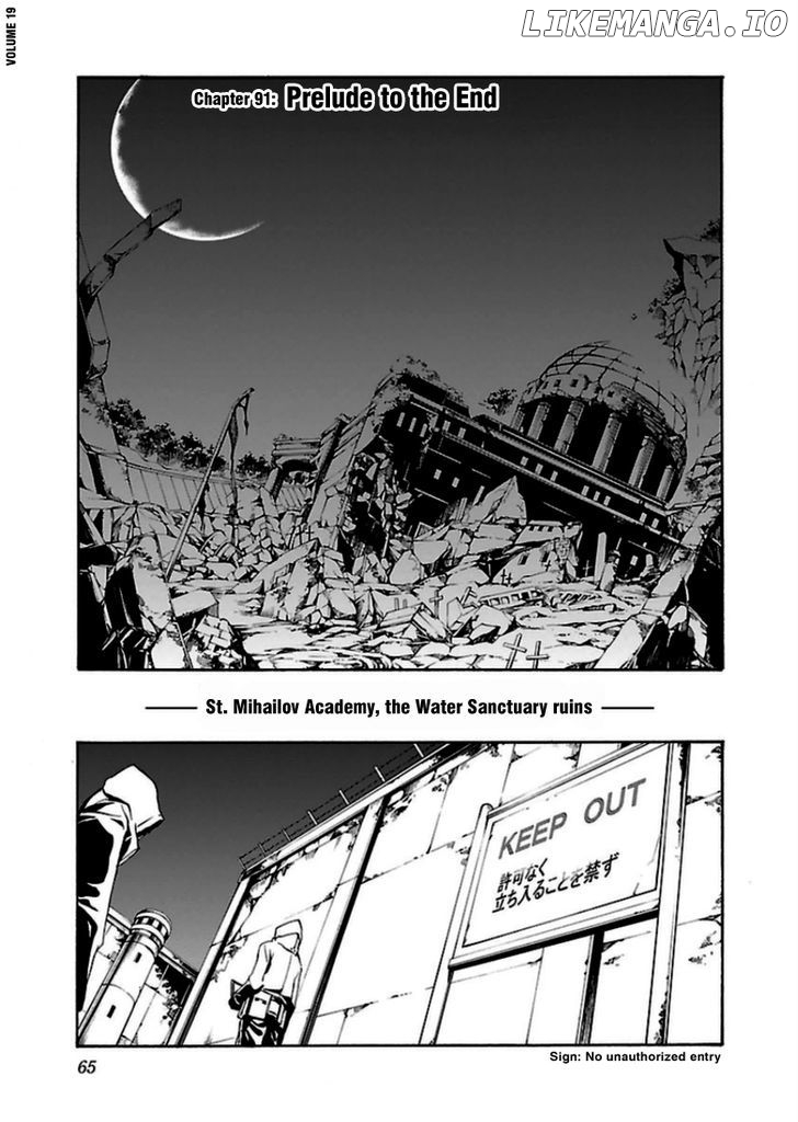 Seikon no Qwaser chapter 91 - page 1