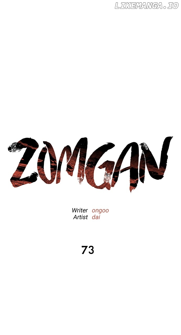 ZomGan Chapter 73 - page 12