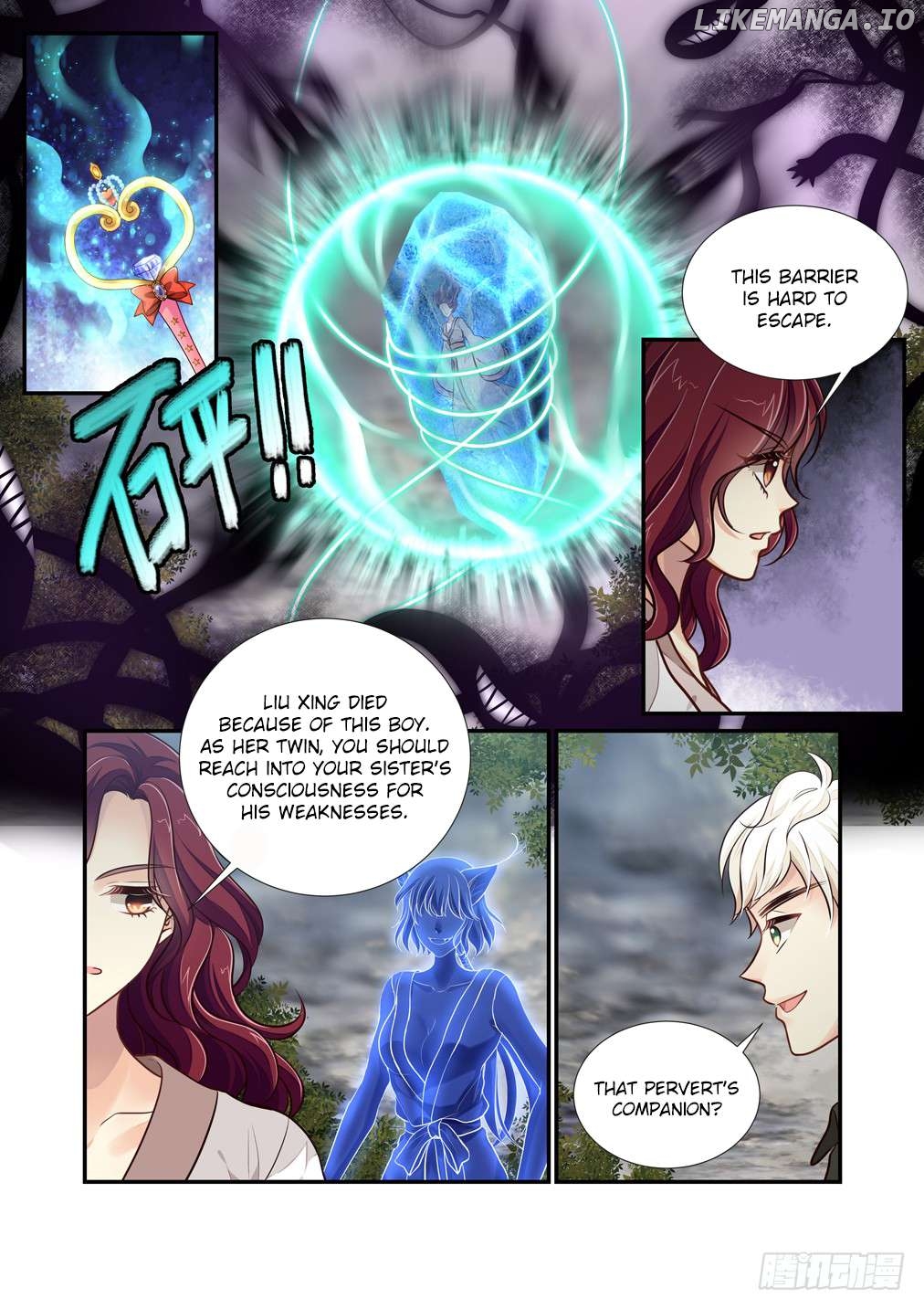 Bai Ze’s Bizarre Collection Chapter 111 - page 12