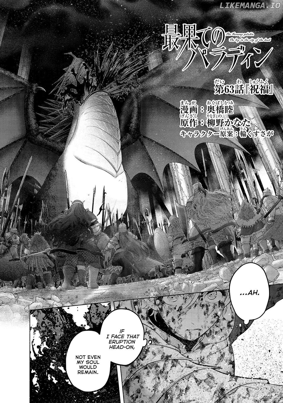 Saihate no Paladin Chapter 63.1 - page 4