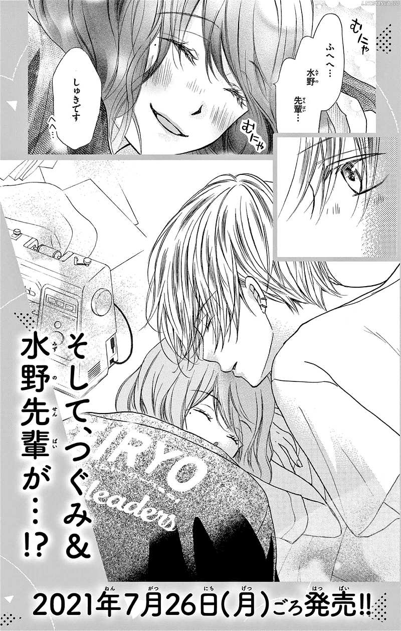 Seishun Heavy Rotation Chapter 24.5 - page 13