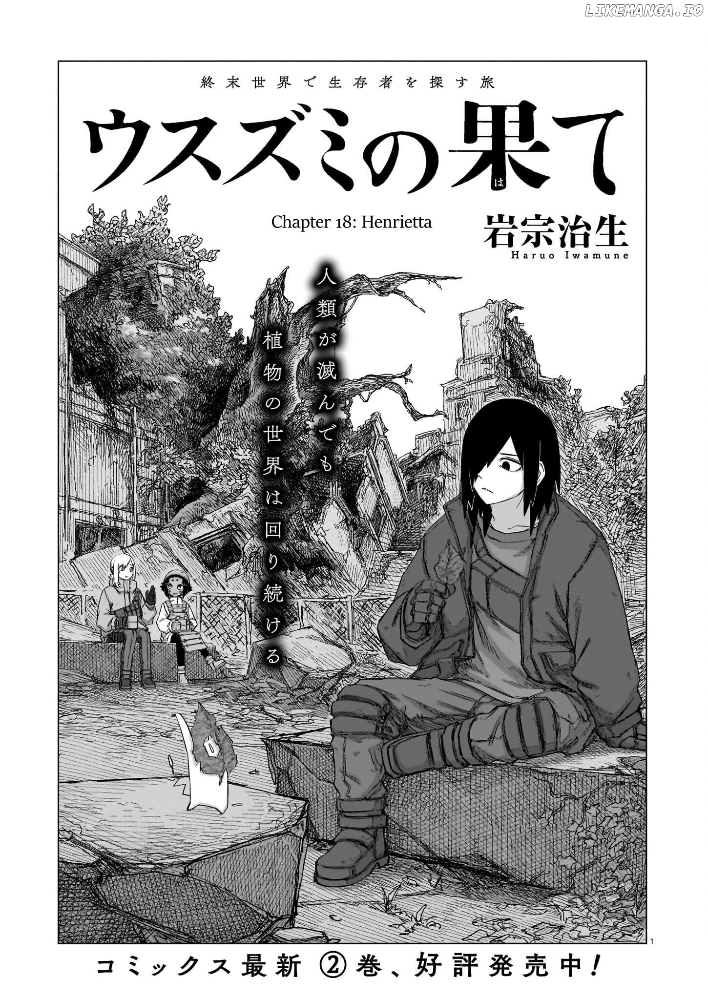 Usuzumi no Hate Chapter 18 - page 1