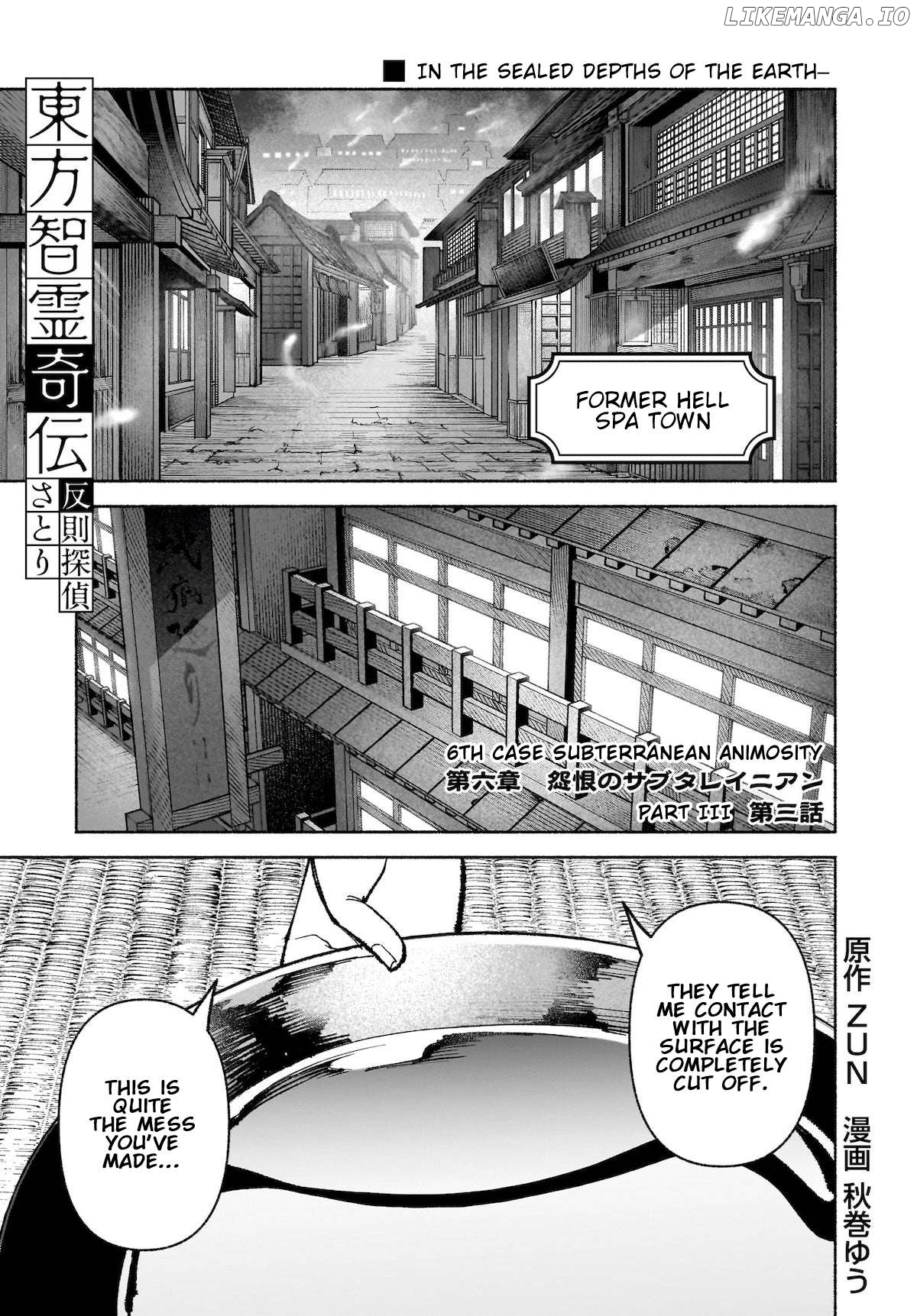 Touhou Chireikiden ~ Hansoku Tantei Satori Chapter 33 - page 1