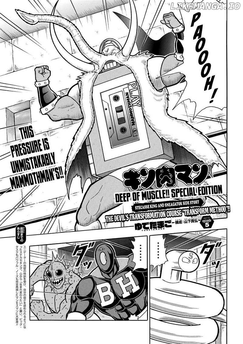 Kinnikuman: Deep Of Muscle!!: The Devil's Transformation Course "transform Method"!! Chapter 5 - page 1
