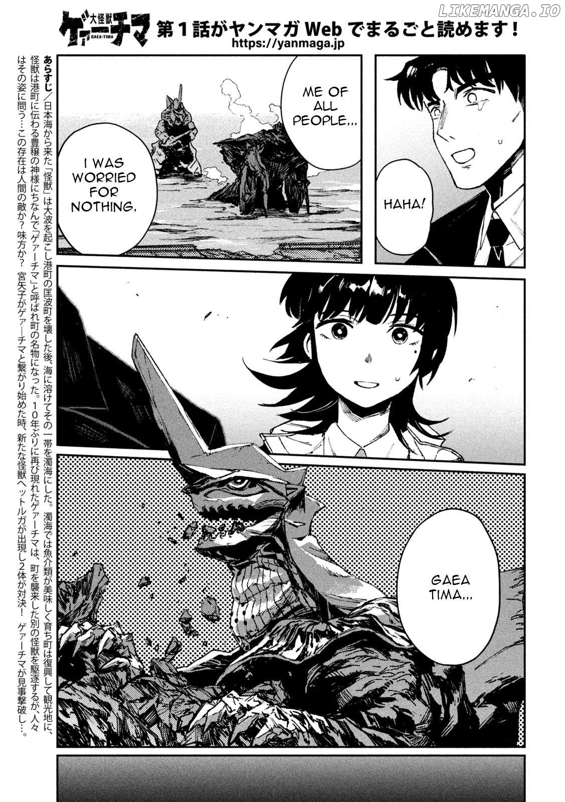 Daikaiju Gaea-Tima Chapter 7 - page 3