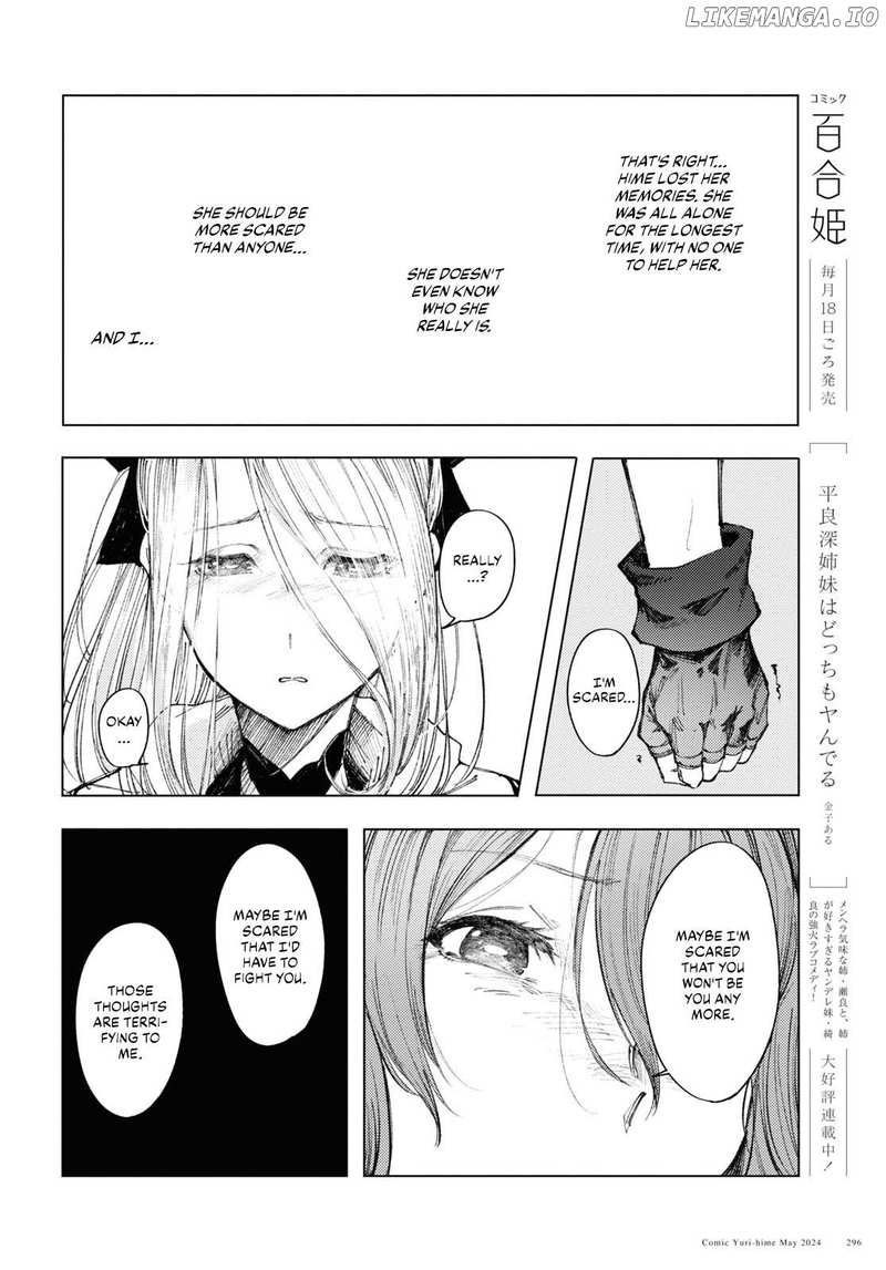 Garan No Hime Chapter 8 - page 16