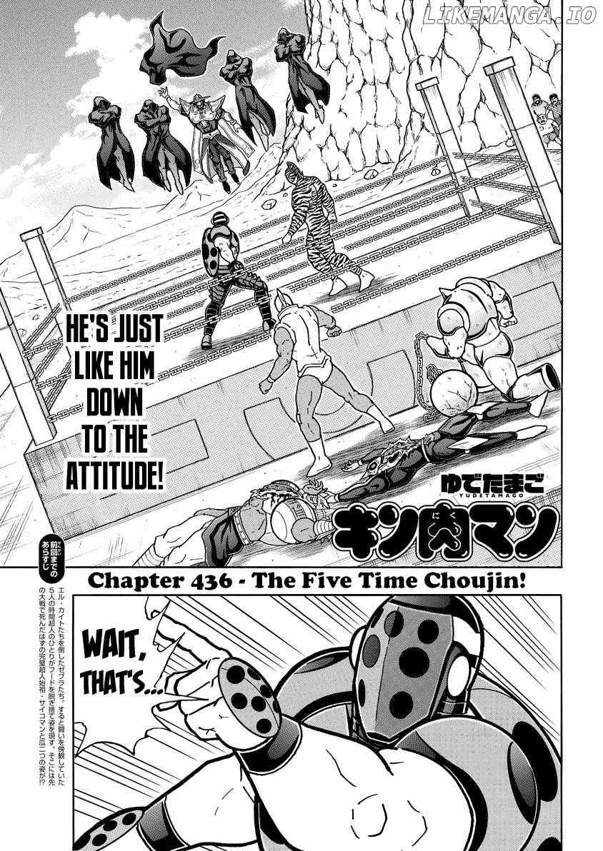 kinnikuman Chapter 823 - page 1