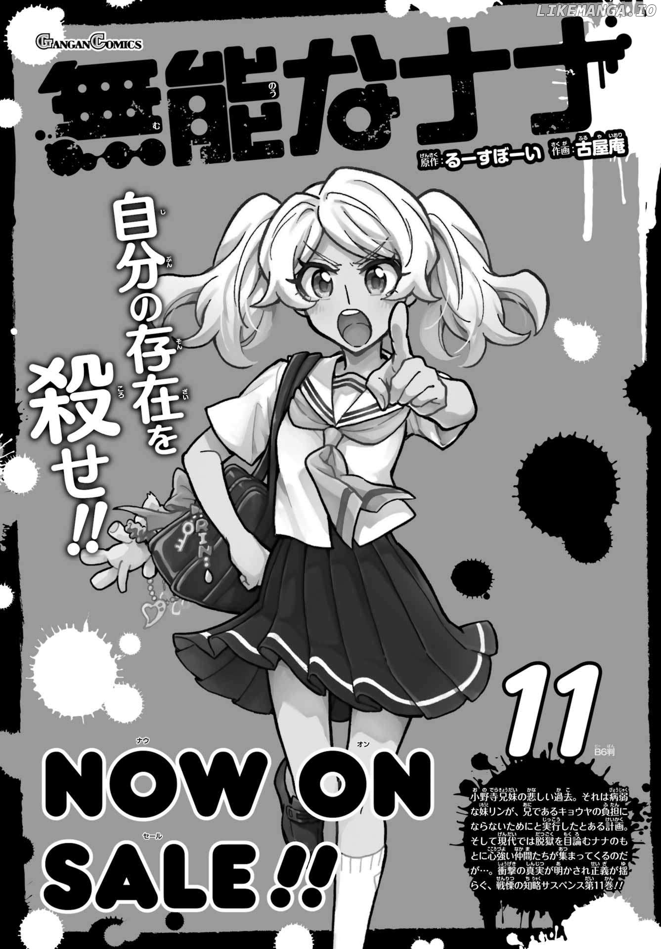 Talentless Nana Chapter 95 - page 30