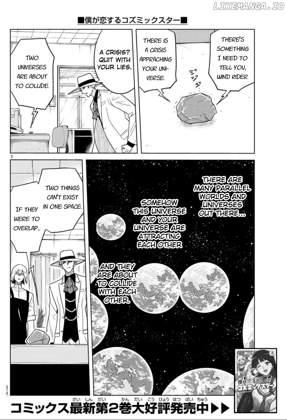 Boku Ga Koisuru Cosmic Star Chapter 36 - page 2