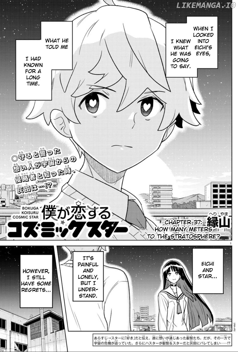 Boku Ga Koisuru Cosmic Star Chapter 37 - page 1