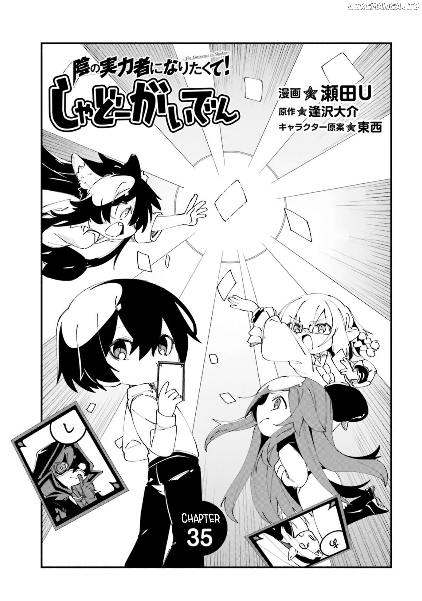 Kage no Jitsuryokusha ni Naritakute! Shadow Gaiden Chapter 35 - page 1