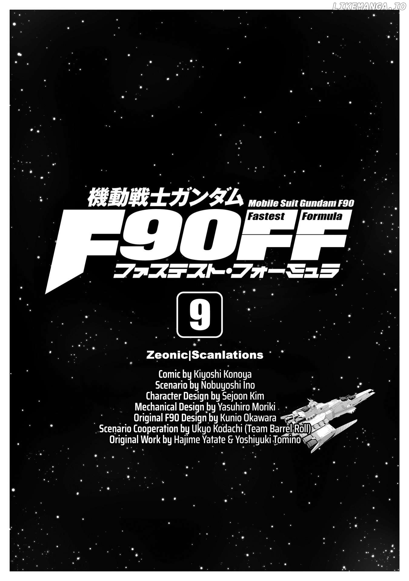 Mobile Suit Gundam F90 FF Chapter 33.5 - page 2