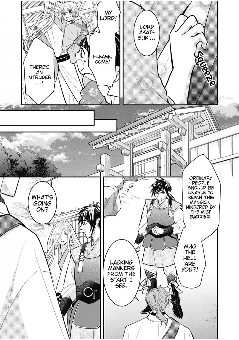 Nounashi Miko wa, Kishin-sama ni Aisareru Chapter 8 - page 11