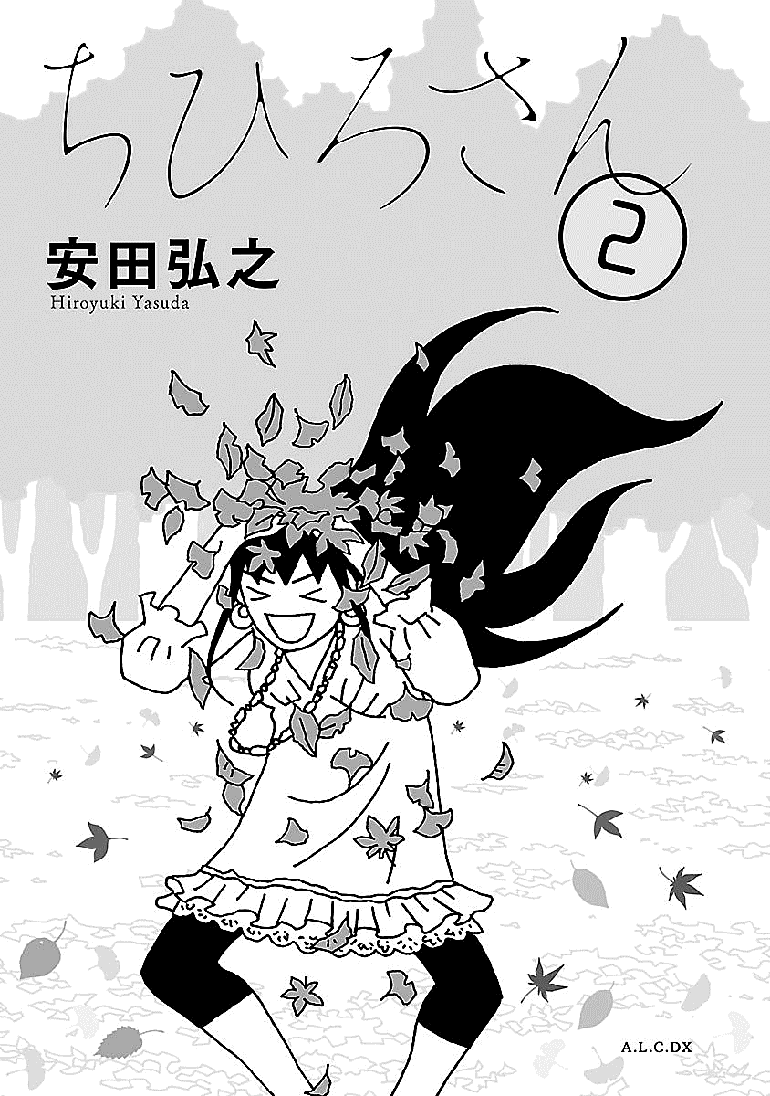 Chihiro-San Chapter 8 - page 3