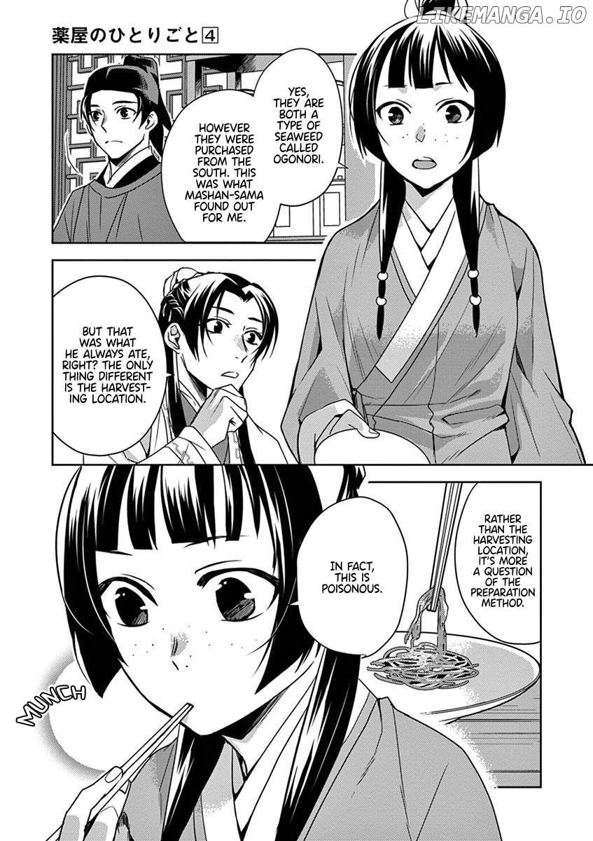 Kusuriya no Hitorigoto - Maomao no Koukyuu Nazotoki Techou Chapter 18 - page 21