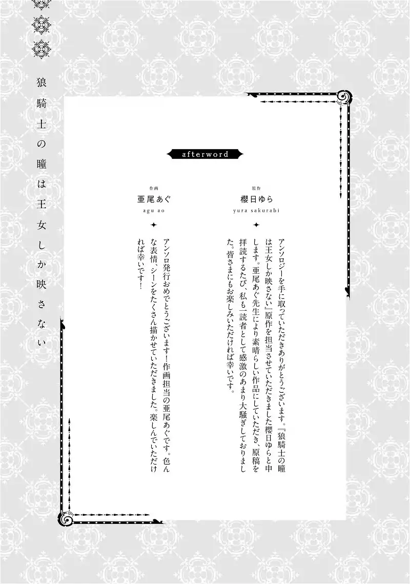 Isekai de dekiai Yandere ga hanashite kuremasen ! Chapter 4 - page 36