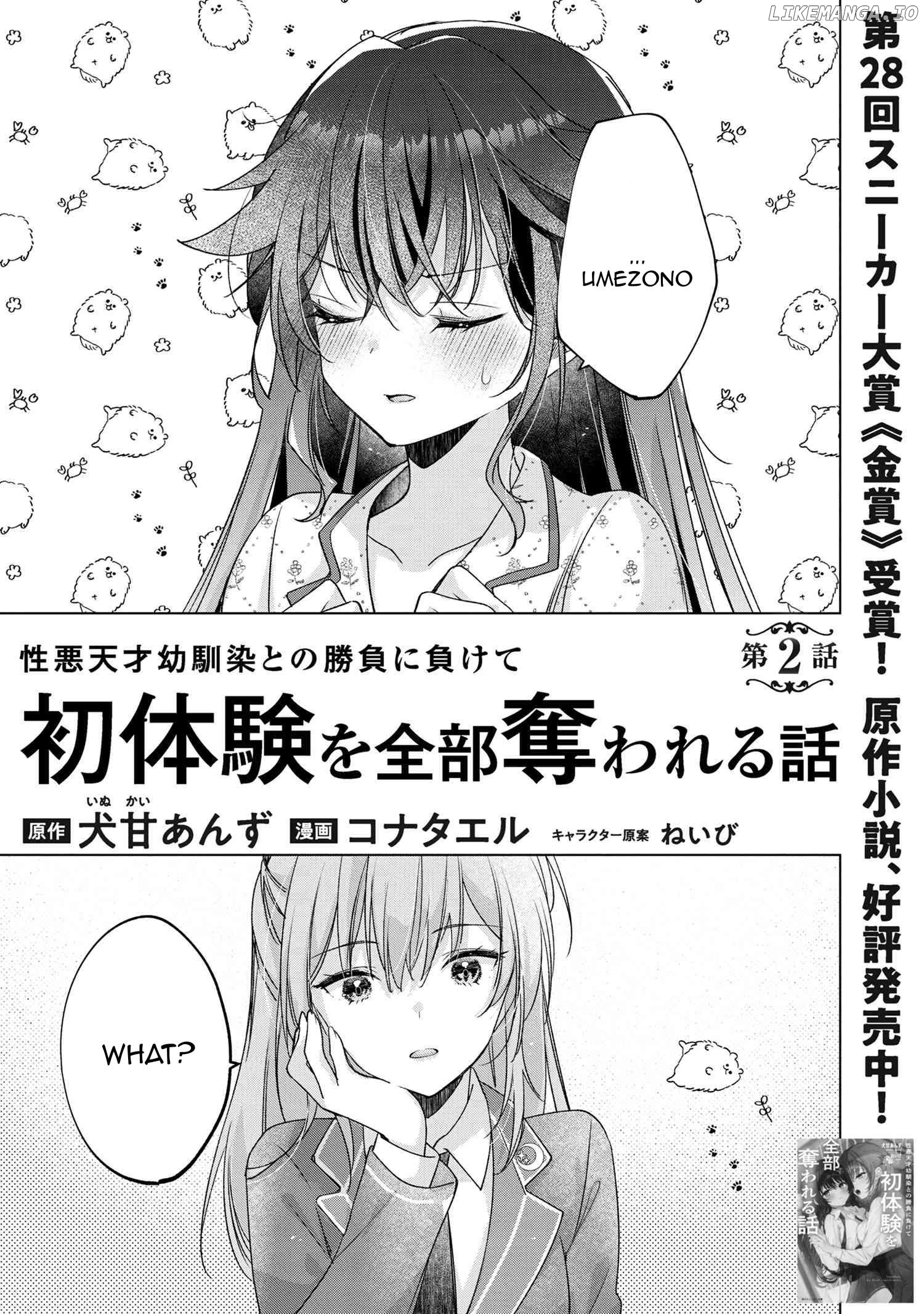 Shouwaru Tensai Osananajimi to no Shoubu ni Makete Hatsutaiken o Zenbu Ubawareru Hanashi Chapter 2 - page 1