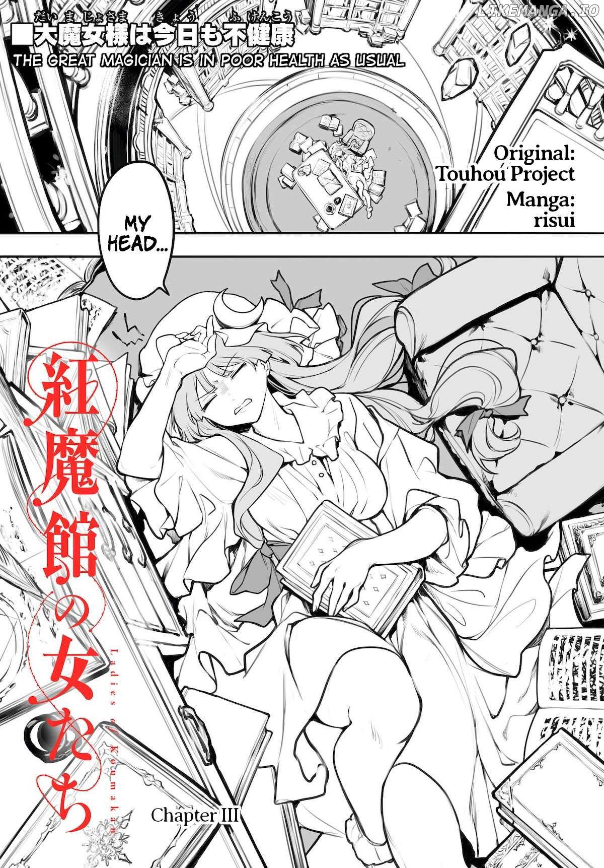 Touhou - Ladies of Scarlet Devil Mansion Chapter 3 - page 1