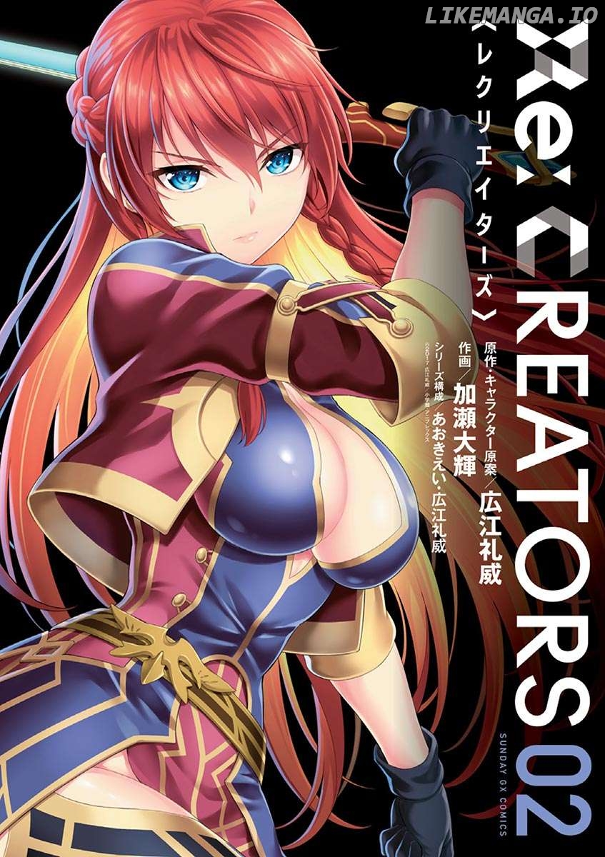 Re:CREATORS Chapter 5 - page 1