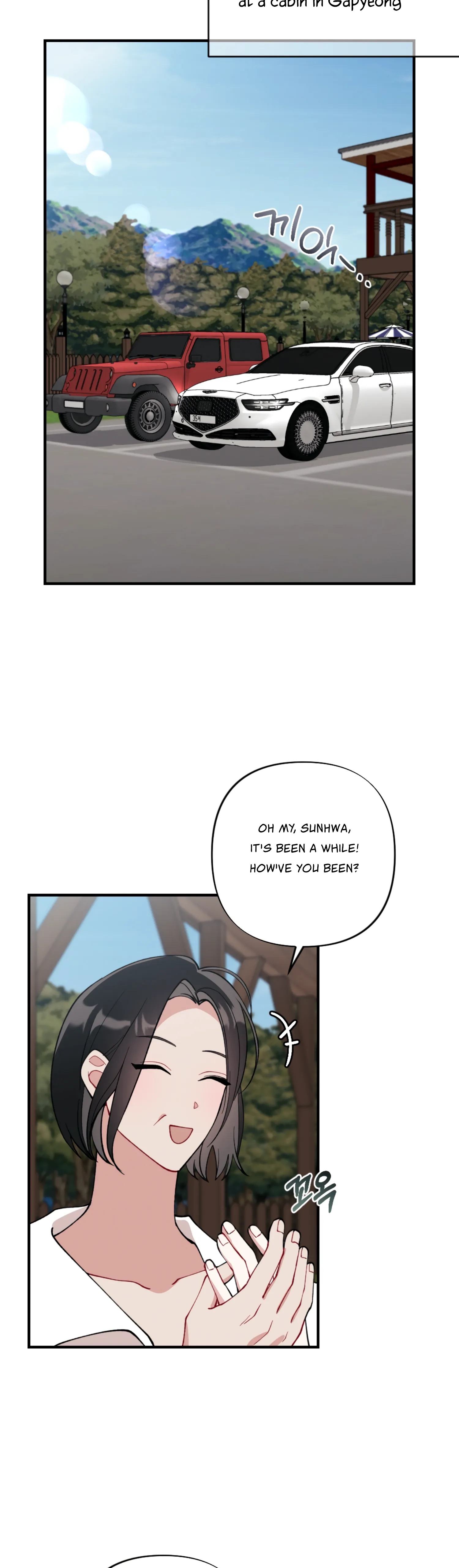 My Brother's Friends Can't Be This Big! Chapter 3 - page 5