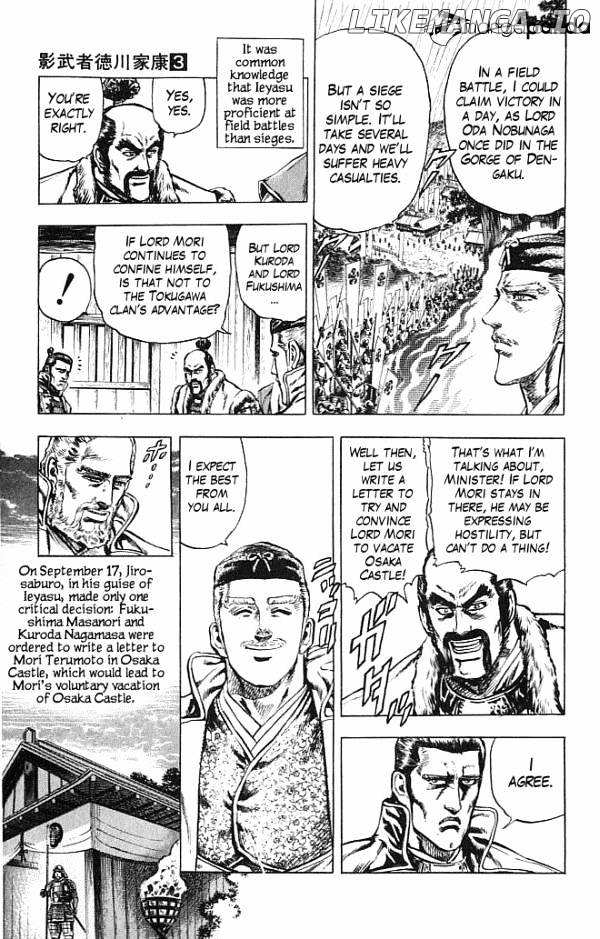 Kagemusha - Tokugawa Ieyasu chapter 17 - page 12