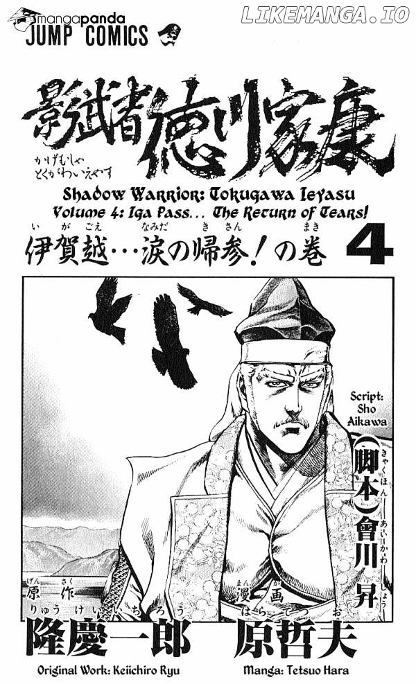 Kagemusha - Tokugawa Ieyasu chapter 24 - page 2