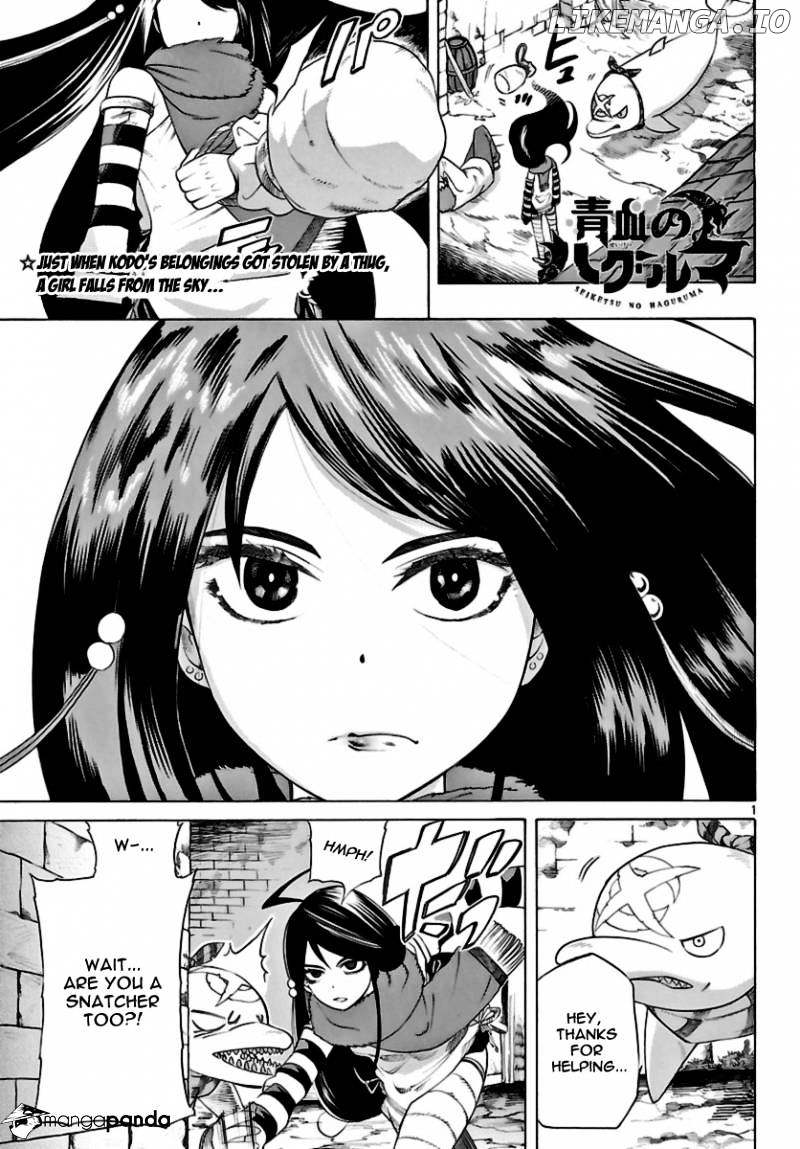 Seiketsu No Haguruma chapter 14 - page 1