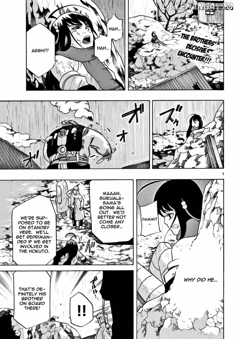 Seiketsu No Haguruma chapter 19 - page 2