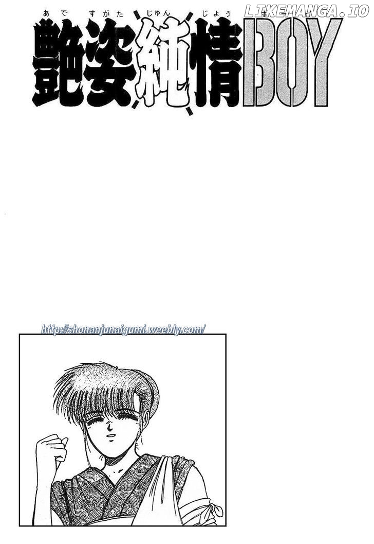 Adesugata Junjou Boy chapter 15 - page 20