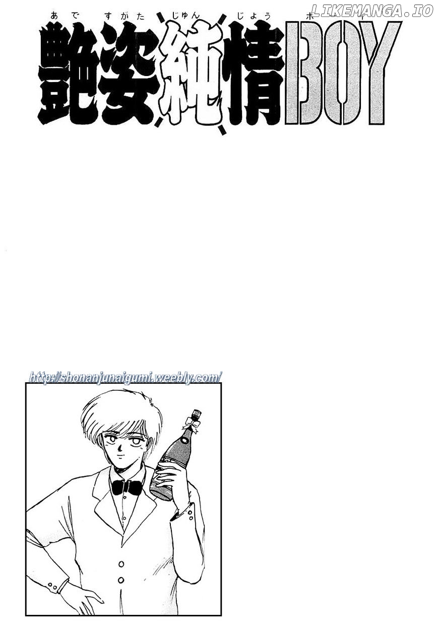 Adesugata Junjou Boy chapter 18 - page 23