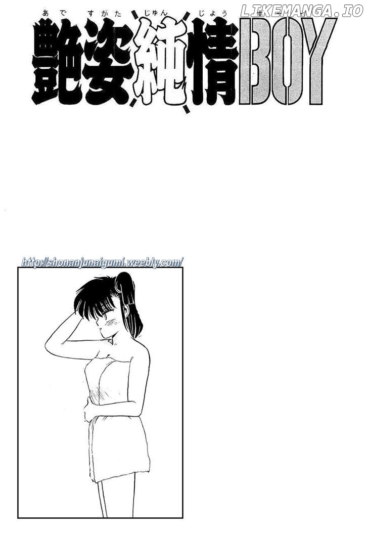 Adesugata Junjou Boy chapter 21 - page 20