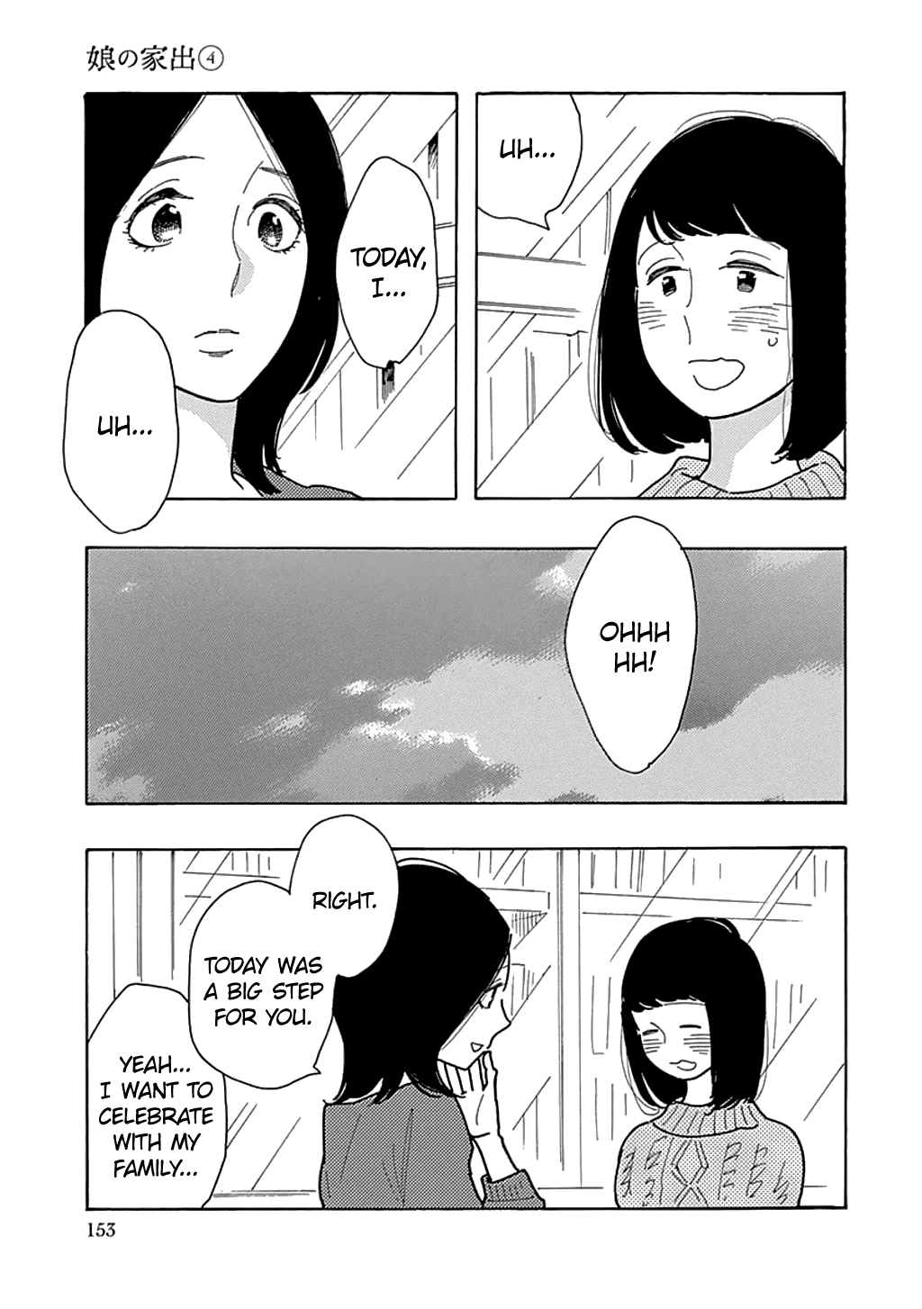 Musume No Iede chapter 23 - page 29