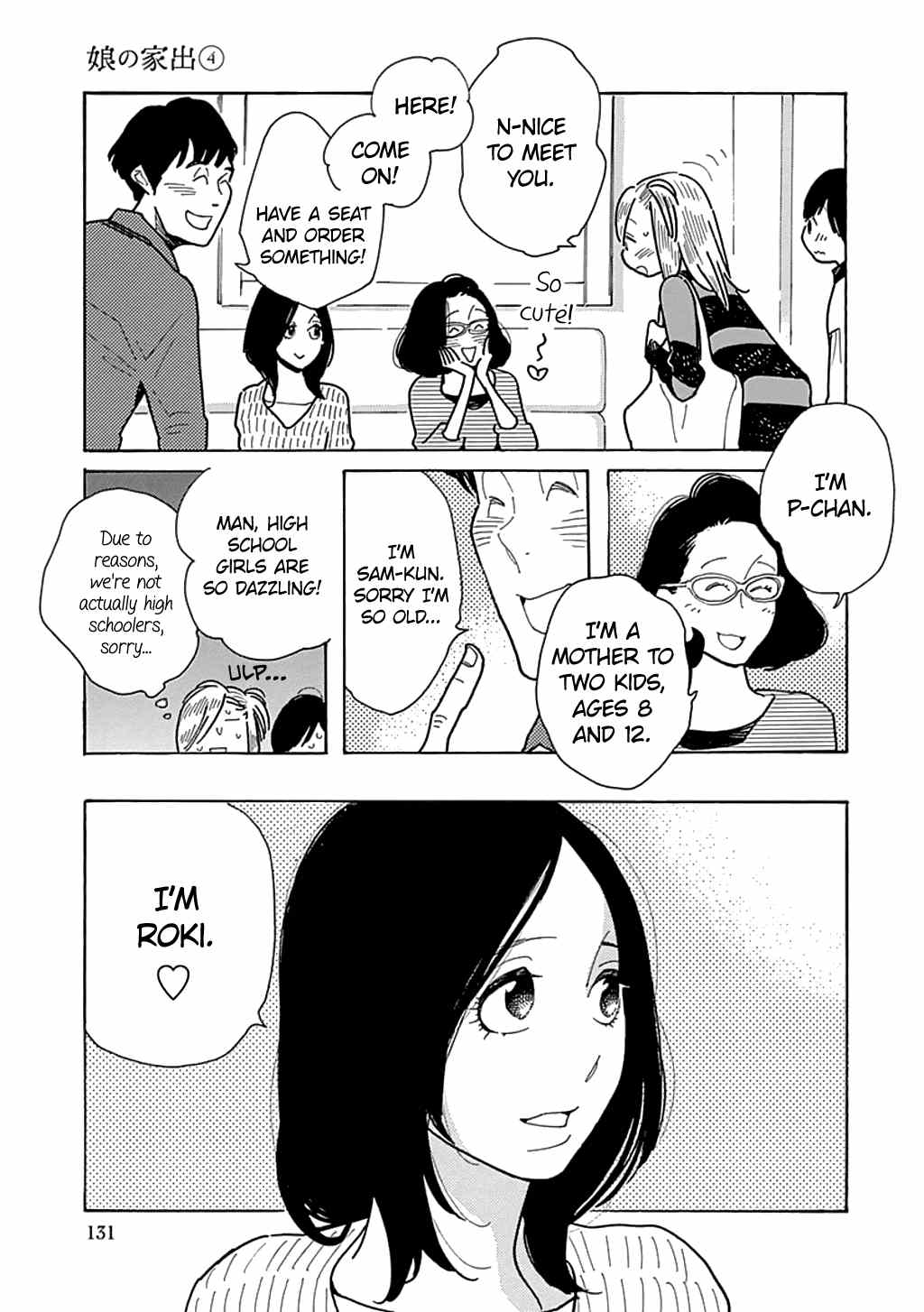 Musume No Iede chapter 23 - page 7