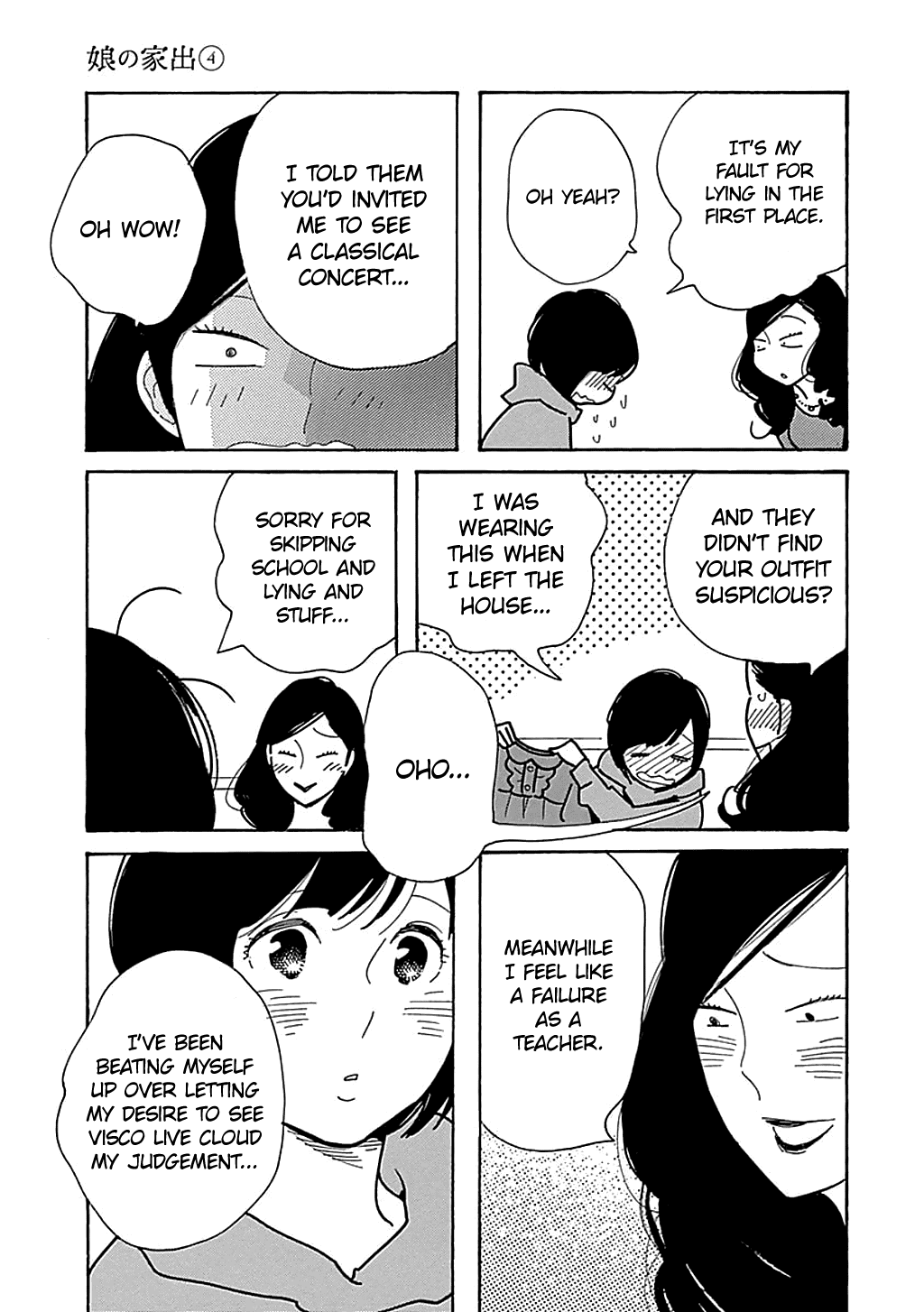 Musume No Iede chapter 24 - page 23