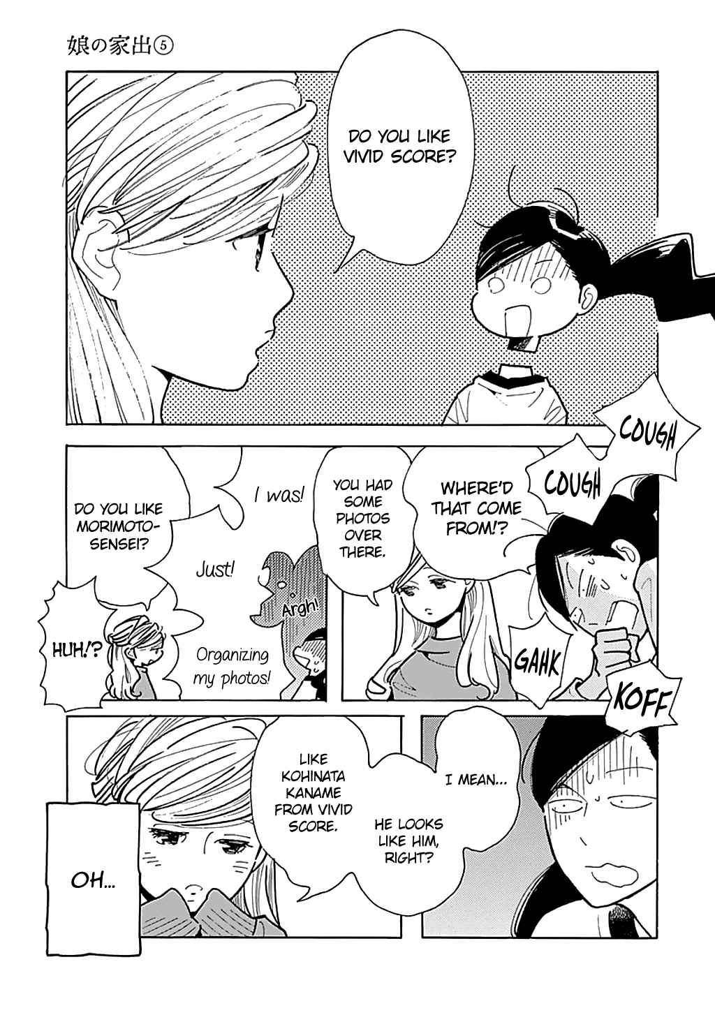 Musume No Iede chapter 27 - page 14