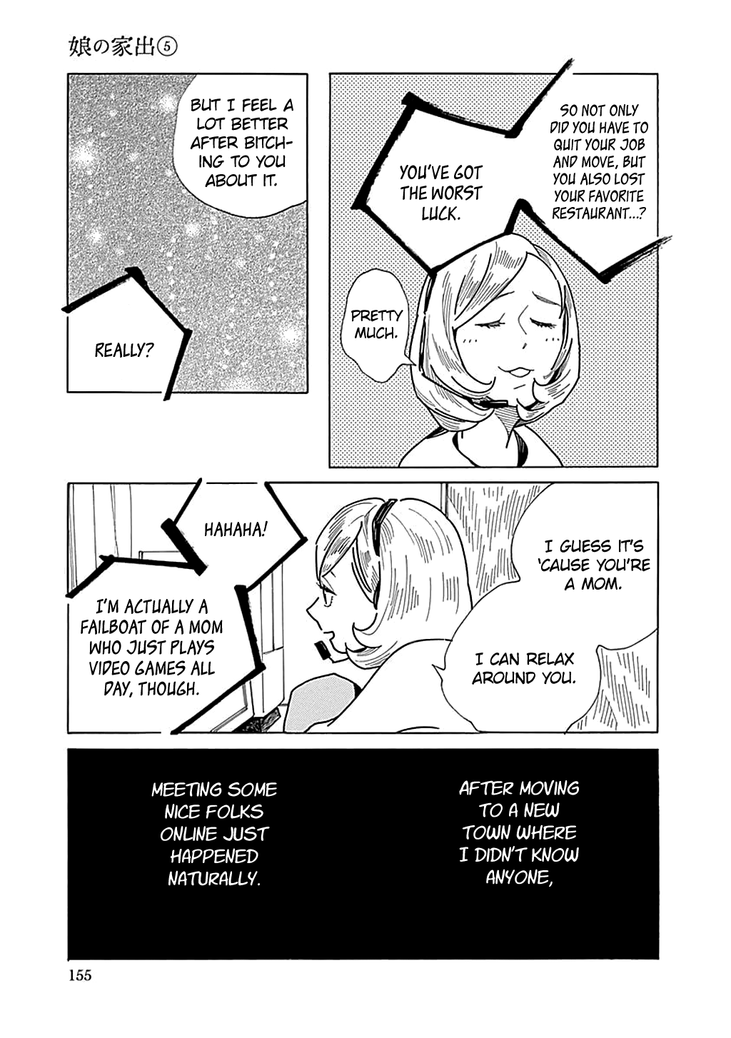 Musume No Iede chapter 30 - page 11