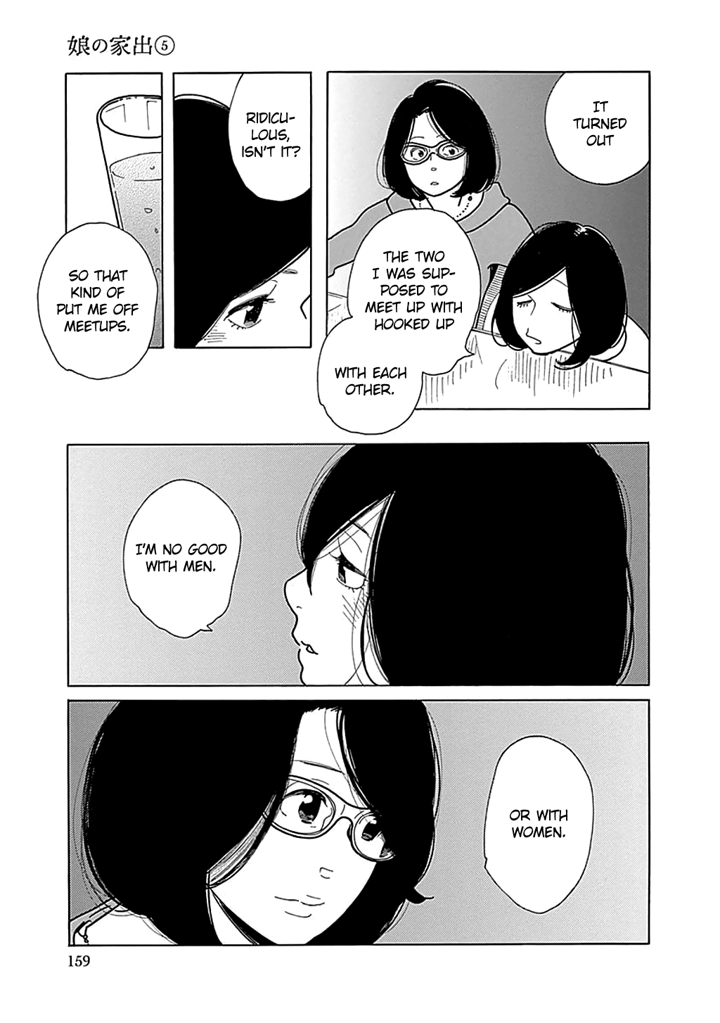 Musume No Iede chapter 30 - page 15