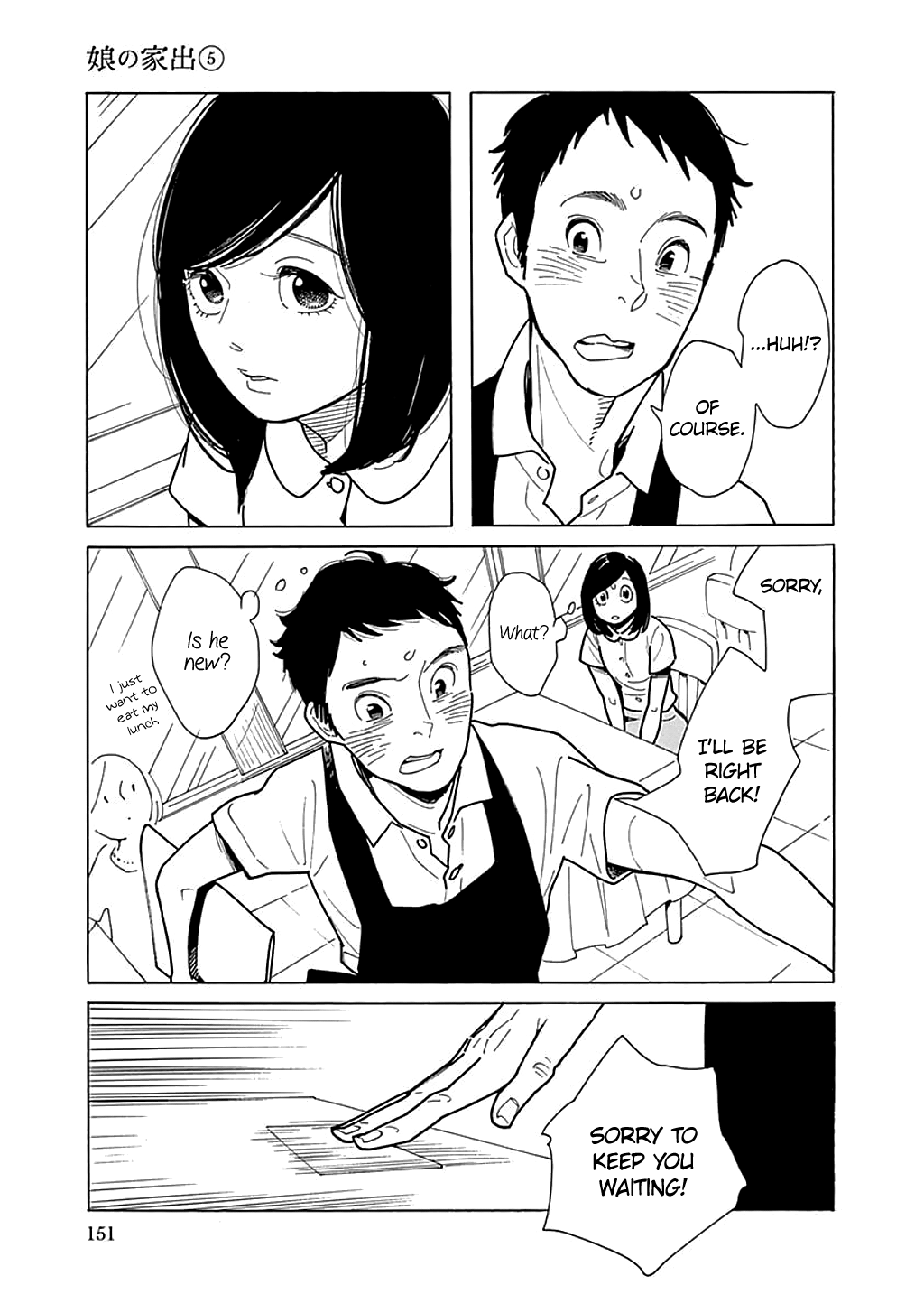 Musume No Iede chapter 30 - page 7