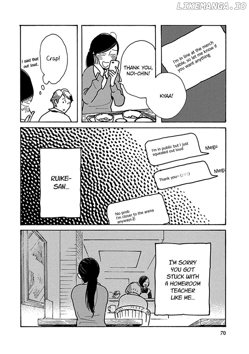 Musume No Iede chapter 15 - page 6