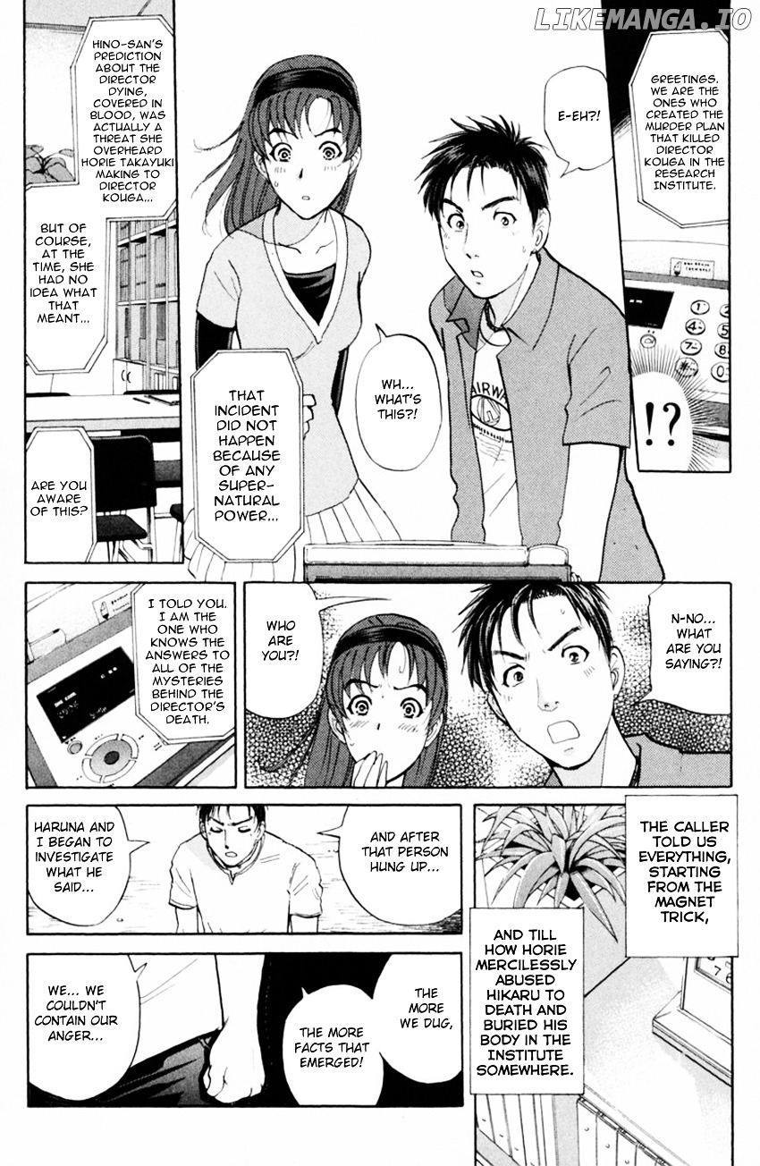 Tantei Gakuen Q chapter 149 - page 14