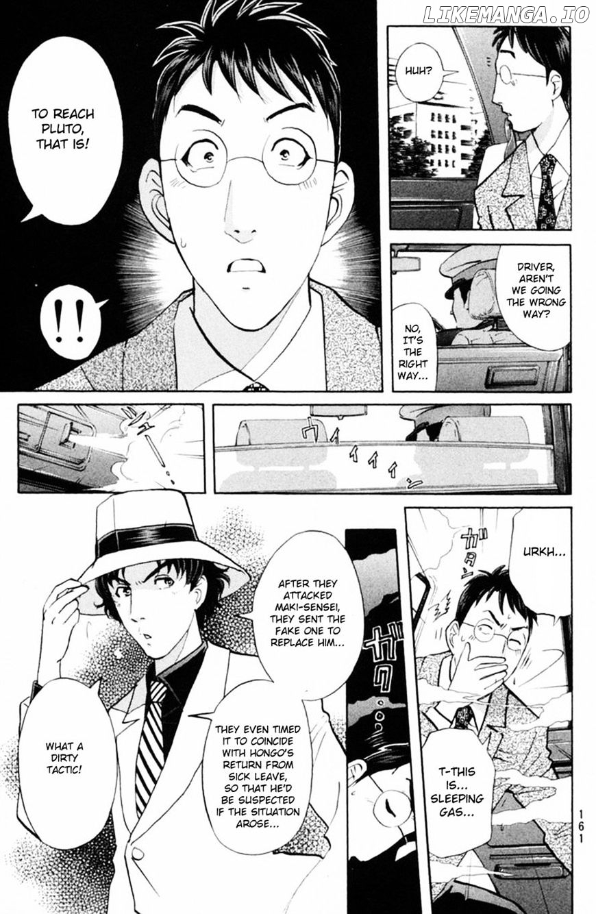 Tantei Gakuen Q chapter 151 - page 7