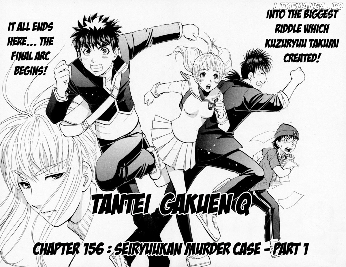 Tantei Gakuen Q chapter 156 - page 13