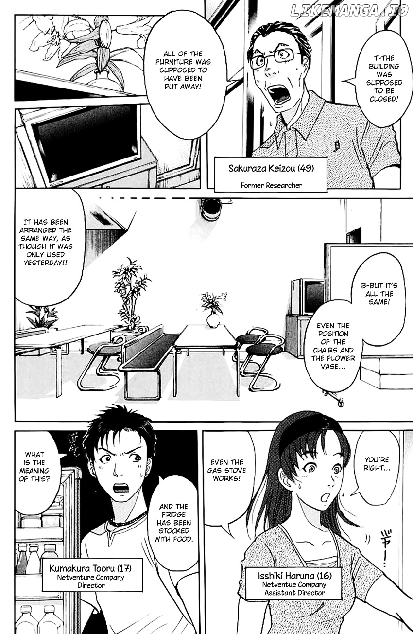 Tantei Gakuen Q chapter 144 - page 7